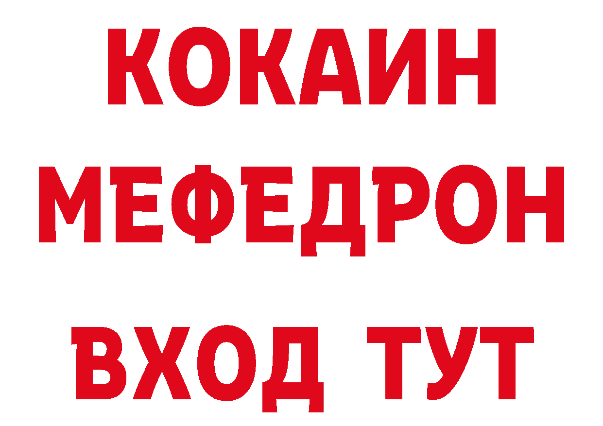 МЯУ-МЯУ 4 MMC сайт маркетплейс ОМГ ОМГ Видное