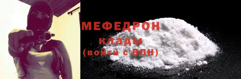 Мефедрон mephedrone  Видное 